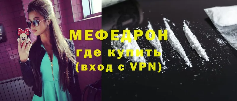 МЕФ mephedrone  Верея 