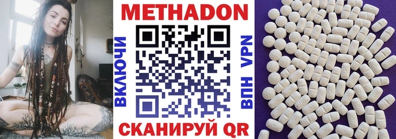 Метадон мёд  Верея 