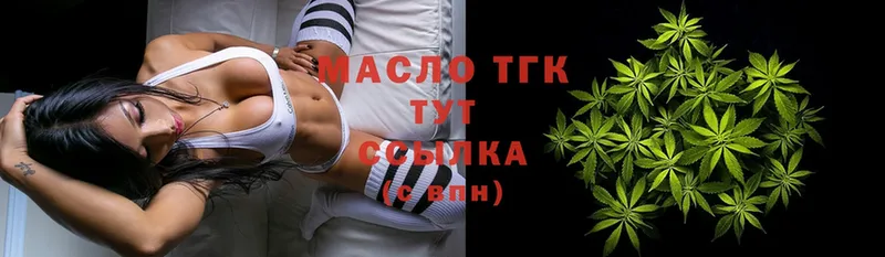 ТГК THC oil  наркотики  Верея 